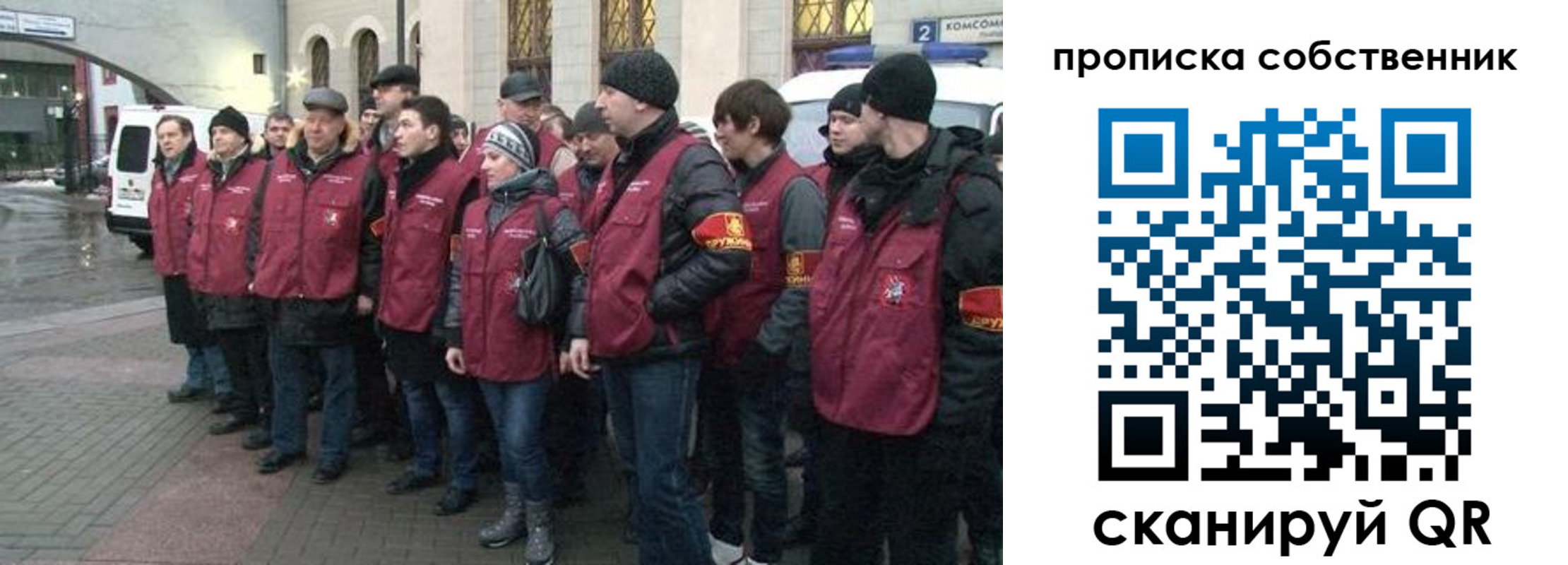 прописка в Красном Куте