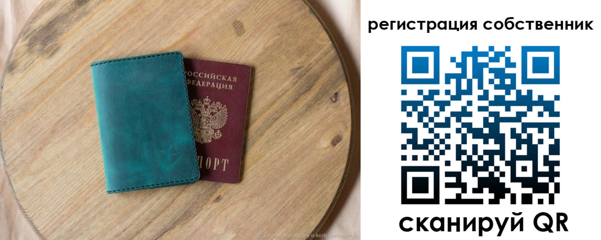 прописка штамп в Красном Куте