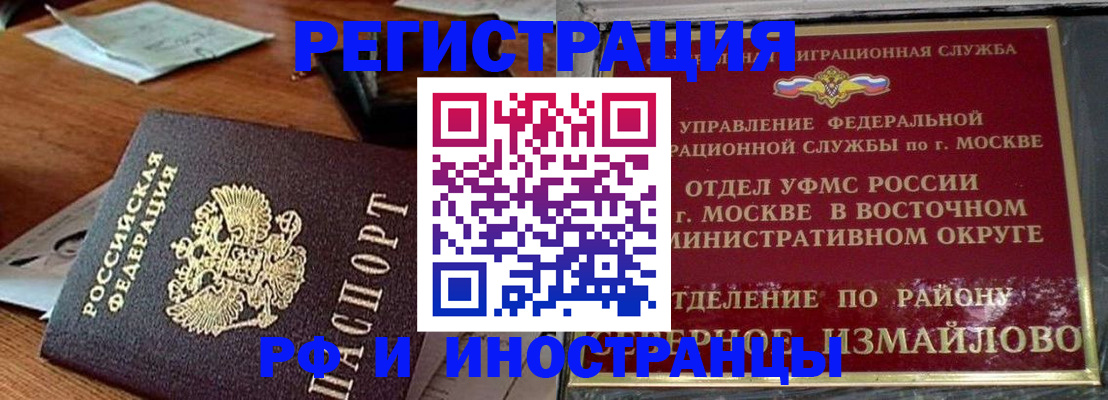 прописка ребенка в Красном Куте