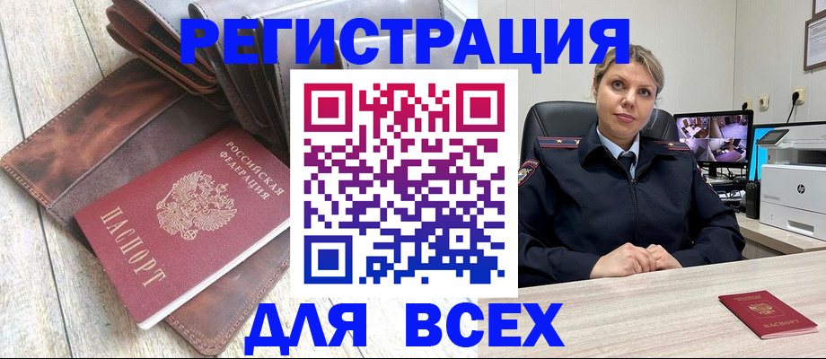 где прописаться в Красном Куте