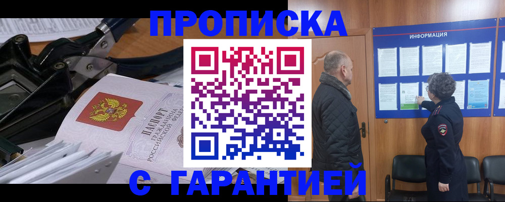 миграционный учет в Красном Куте