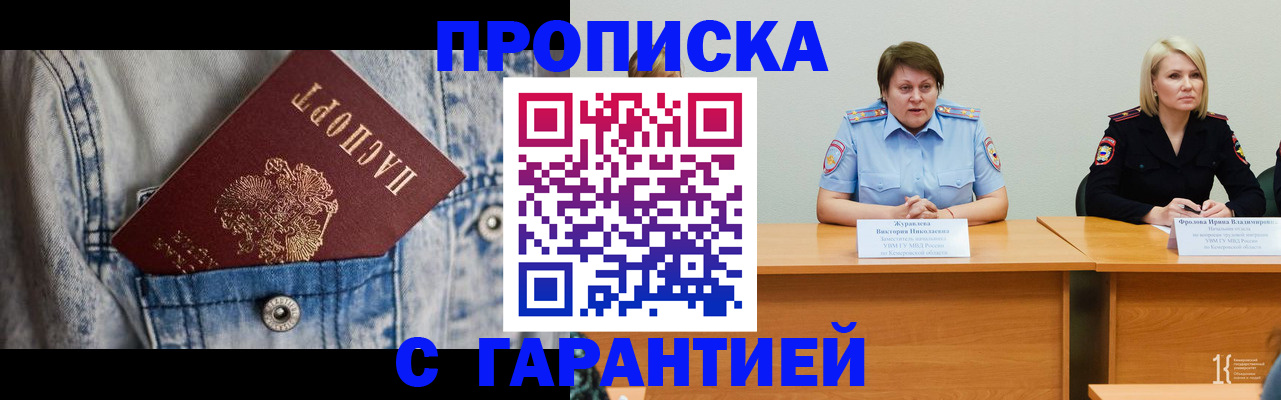 пропишу в квартире в Красном Куте