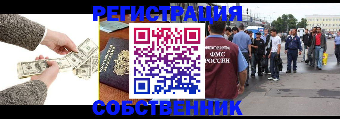 прописка ребенка в Красном Куте